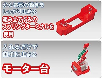 Amazon 小学4年生理科教材 光や電気のはたらき G型 スポーツカータイプ 電気 電力 おもちゃ