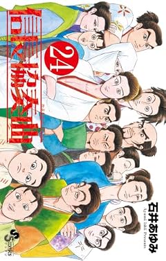 信長協奏曲の最新刊
