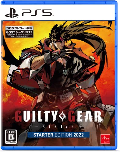 GUILTY GEAR -STRIVE- スターターエディション 2022
