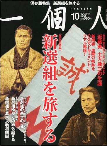 一個人 いっこじん 10年 10月号 雑誌 本 通販 Amazon