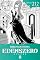 Livro Edens Zero Capítulo 212