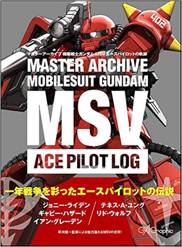 MasutaibundamuMStonokiseki (マスターアーカイブ 機動戦士ガンダム MSVエースパイロットの軌跡)