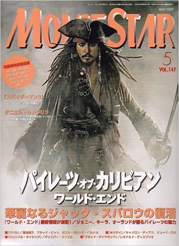 Movie Star ムービー スター 07年 05月号 雑誌 Amazon Com Books