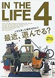 IN THE LIFE(イン・ザ・ライフ)vol.4 (NEKO MOOK)