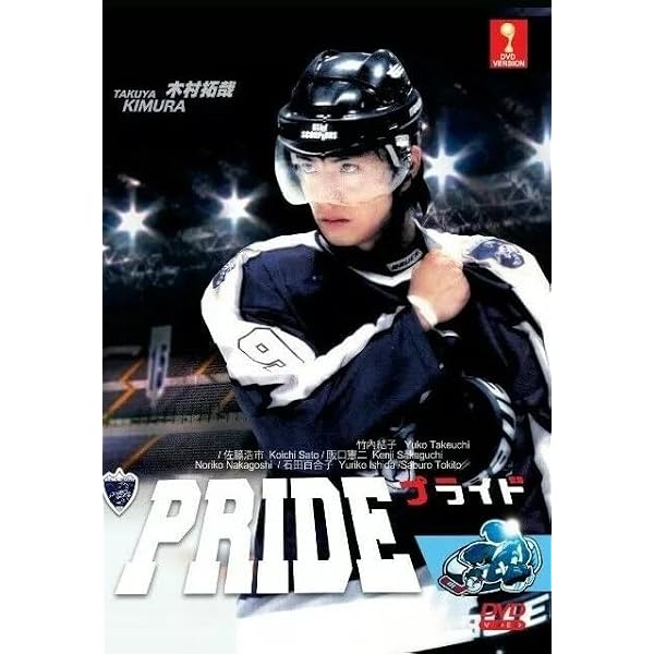 Amazon.com: Hero Japanese Tv Drama Dvd Takuya Kimura Digipak