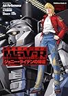 機動戦士ガンダムMSV-R&nbsp;ジョニー・ライデンの帰還 ～26巻