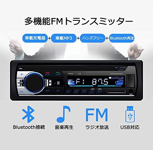 Amazon Co Jp カーオーディオ Bluetooth 1din Aux Usb Sd対応 Fmラジオ カープレイヤー 高品質 リモコン付き 12v 日本語版説明書 最新改良版 By Smartplus 家電 カメラ