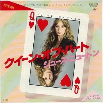 Amazon クイーン オブ ハート Epレコード 7inch ジュース ニュートン ポップス 音楽