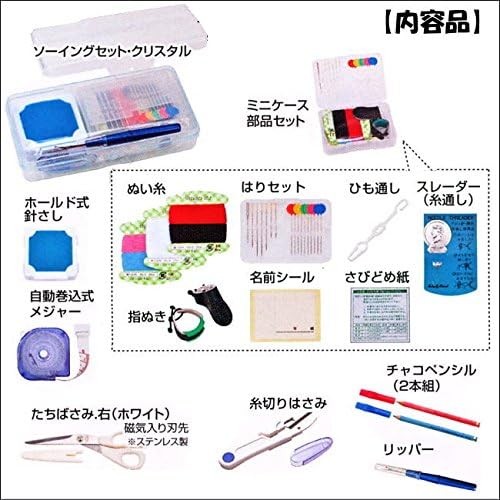Amazon 裁縫セット ミラクルキー 右利き用 裁縫道具セット 通販