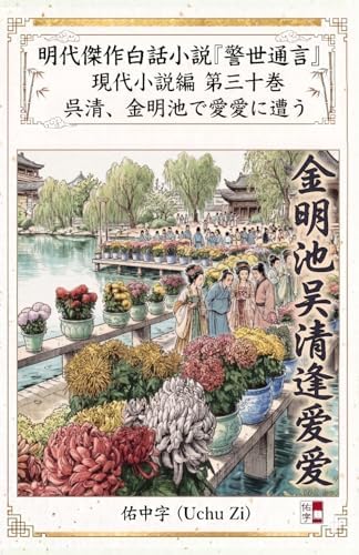 Amazon.com: 芥子園画伝―東洋画の描き方: 9784753801930: Natuko
