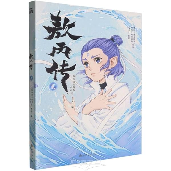 魔道祖師1〜4巻セット。 Amazon.co.jp: 魔道祖師 小説 日本語 1～4巻 ＋ 番外集 全巻セット