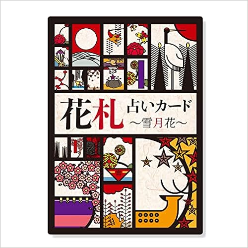 花札占いカード 雪月花 Zero Nishiki 本 通販 Amazon