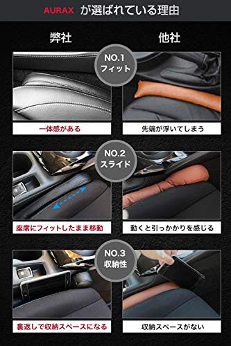 Amazon 進化版 Aurax 車 隙間クッション 車用 隙間埋め シートコンソール ダブルヘッド型 隙間 クッション シートサイドクッション シート パッド スペーサー 車内 隙間 埋め クッション 高級感のあるレザー仕様 収納スペース カー用品 便利グッズ フィット 運転席