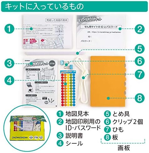 ゼンリン 自由研究 地図作りで発見 まちたんけんキット B07s35dv1q 495円 新作 当店一番人気 格安saleスタート 即日出荷 流行 激安 超特価