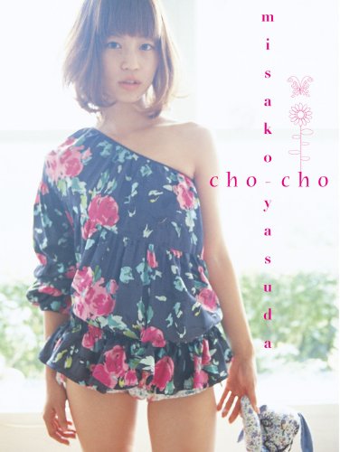 写真集 cho-cho