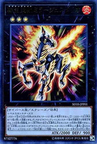 Amazon 遊戯王カード 転生炎獣 ミラージュスタリオ ウルトラレア ソウルバーナー Sd35 ストラクチャーデッキ サラマングレイト エクシーズ 炎属性 サイバース族 トレカ 通販