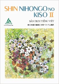 新日本語の基礎〈2〉分冊 ベトナム語訳 (日本語) 単行本 – 1997/8/1