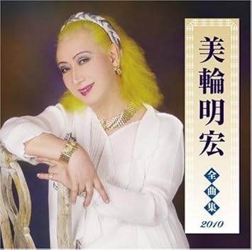 Akihiro Miwa Akihiro Miwa Zenkyokushuu Amazon Com Music