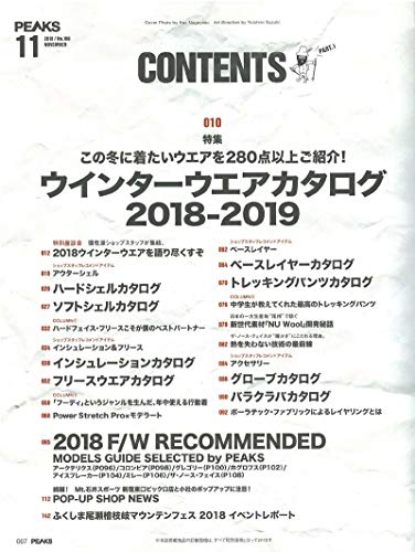 PEAKS 2018年11月号 画像 C