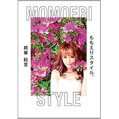 桃華絵里 最新号 サムネイル