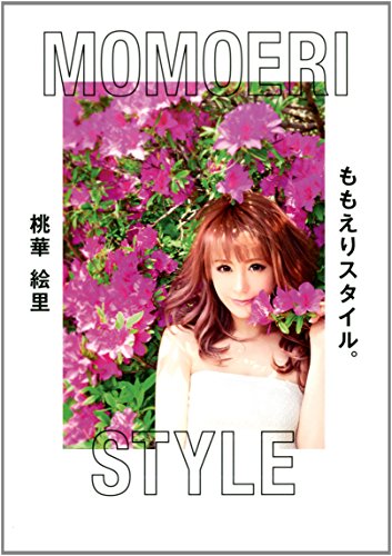 桃華絵里 最新号 表紙画像