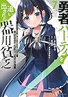 勇者パーティを追い出された器用貧乏 ～パーティ事情で付与術士をやっていた剣士、万能へと至る～ 第7巻