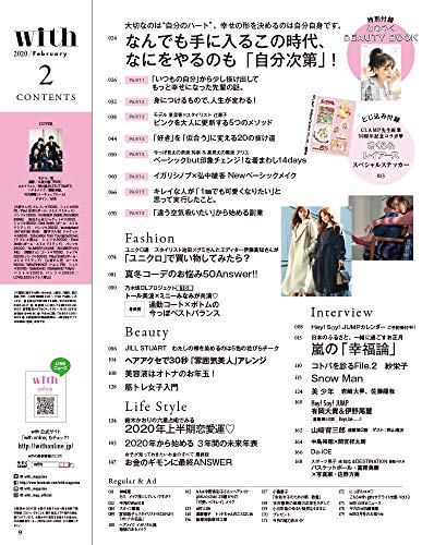 with 2020年2月号 画像 C