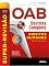 Livro Super-Revisão OAB Doutrina Completa : 17. Direitos humanos - 15. ed. - 2026.