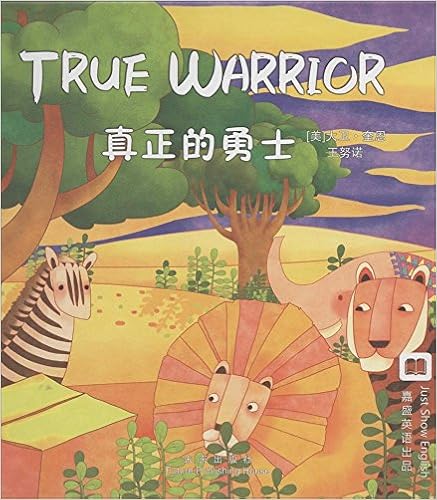 嘉盛英语想象力系列任务绘本 真正的勇士 汉英对照 Amazon Com Books