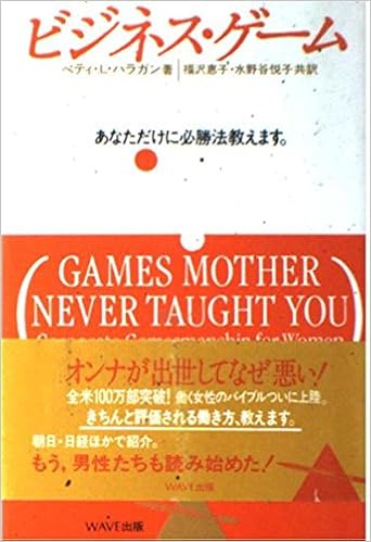 ビジネス ゲーム あなただけに必勝法教えます Amazon Com Books ビジネス ゲーム あなただけに必勝法教えます Amazon Com Books