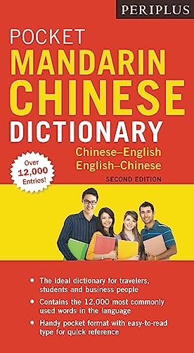 Chinese-English/English-Chinese (Mandarin) Practical Dictionary