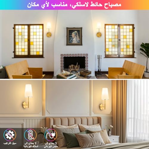 Bacane Wall Lights, Battery Operated Wall Sconce, Wireless Dimmable Wall Lamp with Remote Control for Bedroom, Living Room, 2 Pack (Bulbs Included)