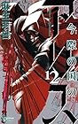 今際の国のアリス 第12巻