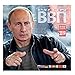 Vladimir Putin Wall Calendar for 2019, Size: 11.8x11.8 inches (30×30cm), 8 Languages (Japanese, English, Russian, etc.)