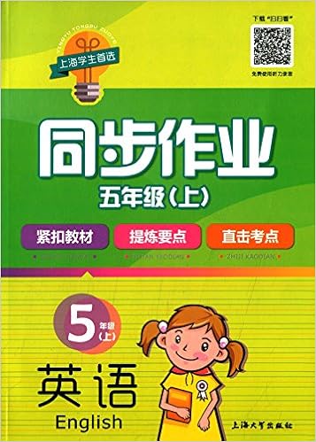 同步作业 英语 五年级上 英语同步作文 编写组 Amazon Com Books
