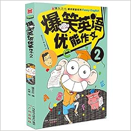 漫友文化知识馆系列 爆笑英语 优能作文2 朱斌绘 卓越教育小英语组 漫友文化编 Amazon Com Books