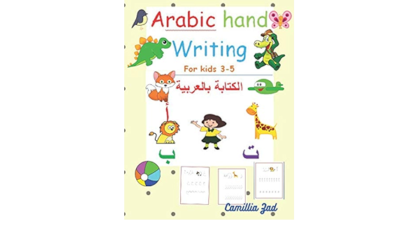 arabic hand writing for kids 3 5 workbook practice for kindergarteners arabic alphabet write learn letter tracing worksheets preschool practice handwritingalktab balaarby workbook zad camillia 9798675319954 amazon com books
