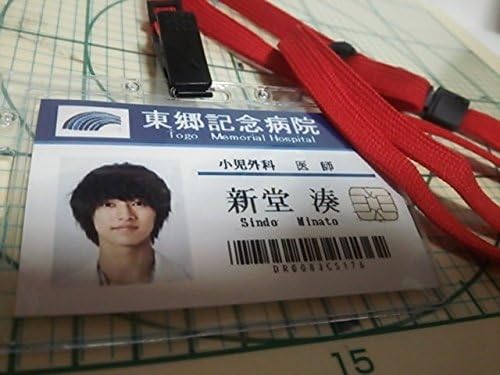 Amazon Co Jp オリジナルグッド ドクター小児外科医師レジデントdrid名札新堂 湊山崎賢人ネックストラップ赤東郷記念病院 ホビー 通販