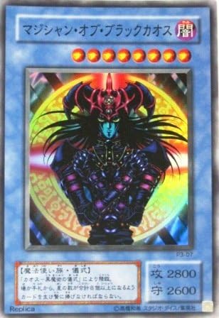 Amazon 遊戯王 Ocg マジシャン オブ ブラックカオス スーパーレア P3 07 トレカ 通販