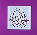 Arabic Stencil by Home Synchronize-Islamic Calligraphy- Alhamdulilah- Reusable Stencil for painting-10 x 10