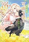 婚約破棄された可憐令嬢は、帝国の公爵騎士様に溺愛される 第3巻