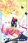 魔女怪盗LIP☆S 第2巻