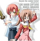 ハヤテのごとく!キャラクターCD(12)/マリア 桂ヒナギク