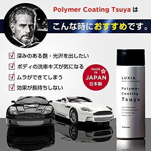 Amazon ラクシア ポリマー コーティング 0ml ガラス 系 超耐久 極上 艶出し 鏡面 光沢 キズ消し効果 ワックス コート 剤 車 コーティング剤 車 バイク