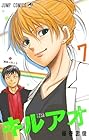 キルアオ 第7巻