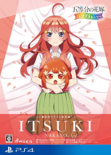 五等分の花嫁 ごとぱずストーリー 豪華イラスト画集 中野五月セット【同梱物】イラスト画集「中野五月」 & ごとぱずストーリー サウンドトラック - PS4