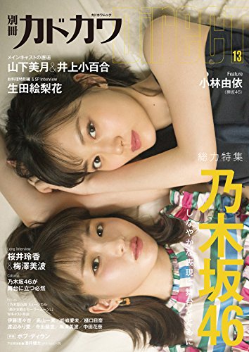 別冊カドカワ DirecT 最新号 表紙画像
