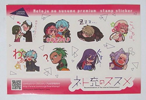 Amazon ネト充のススメ ローソン購入特典 Lineスタンプ シール ステッカー シール ステッカー ホビー