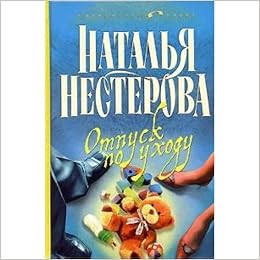 Книга ироническ.детек.асс. эксмо #60 (9785373007344)