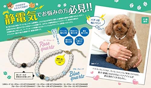 大好評 正規品送料無料 パール 除電樹脂 ペット 激安超特価 B07dwlq6 ねこ 除去 ワンちゃん かわいい 猫 ローズクオーツ 新作製品 世界最高品質人気 冬 Sサイズ ネックレス B07dwlq6 除電 静電気 犬 サイズ 対策 アジャスター バチバチ 乾燥 パール